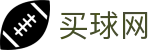 买球网_实时技术统计与球员评分